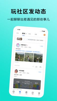 趣出差截图