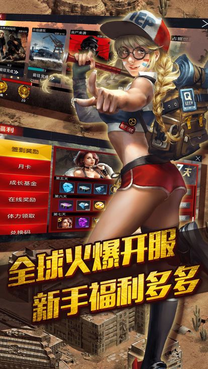 浩劫余震截图