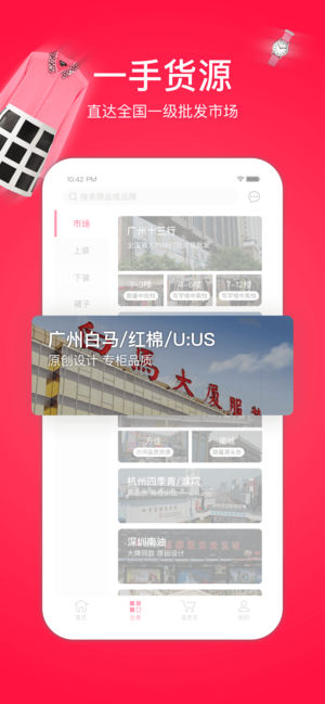 懒猪优选截图