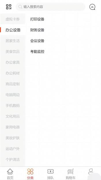 排得商城截图