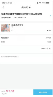 悦之链商城