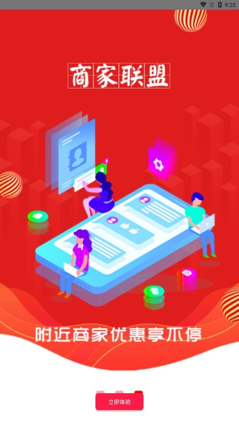 众享惠截图