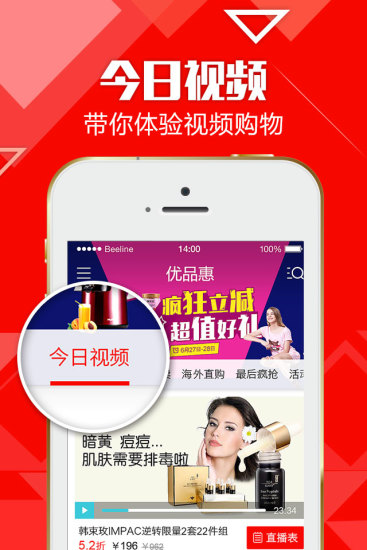 优品惠截图