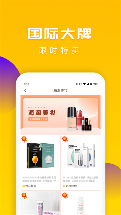 送多多商城截图
