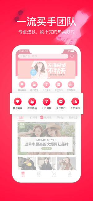 懒猪优选截图