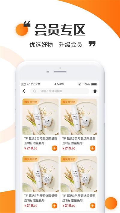 新淘截图