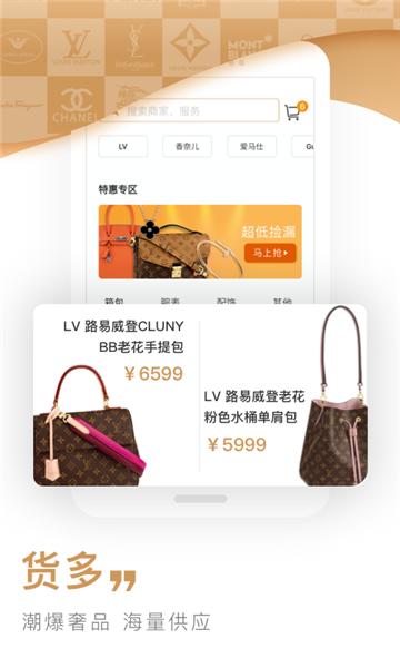 奢联云销截图
