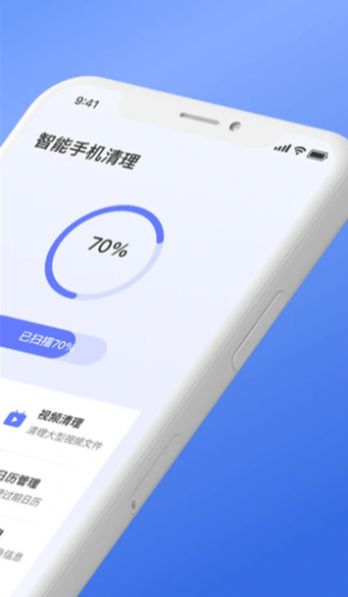 智能手机内存清理截图