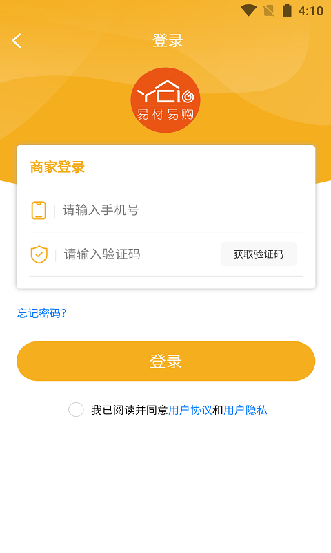 易材易购截图