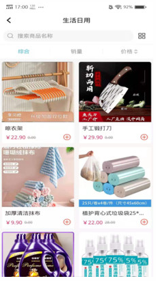 悦之链商城