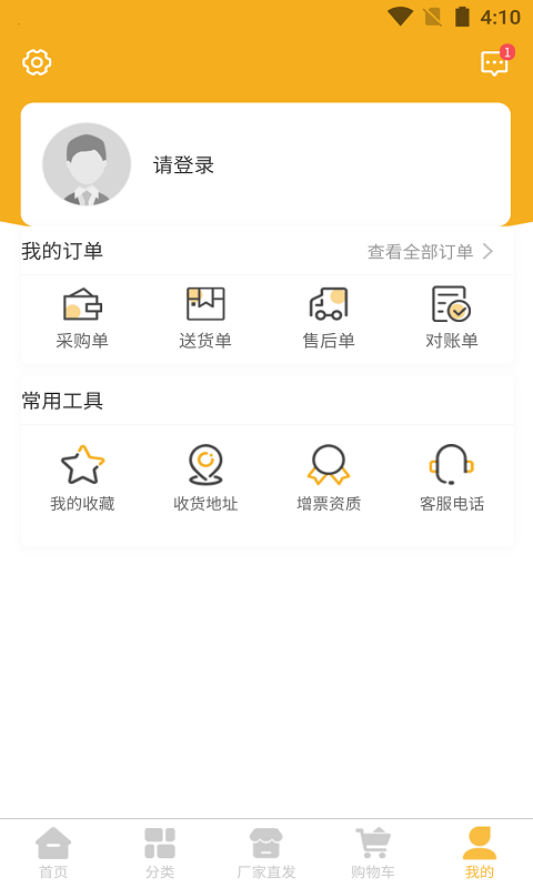 易材易购截图