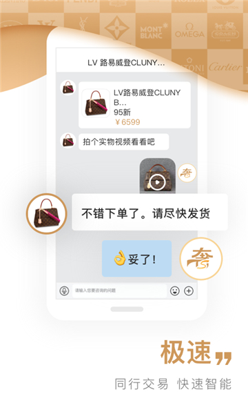 奢联云销截图