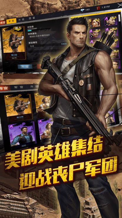 浩劫余震截图