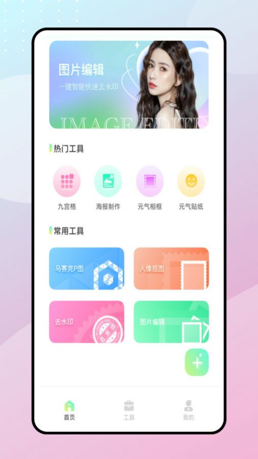 快速水印工具箱截图