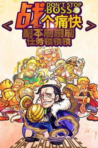 奔跑吧船长截图