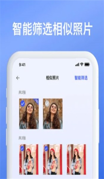 智能手机内存清理截图
