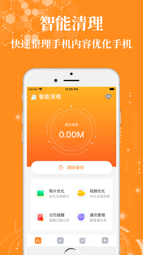优清截图