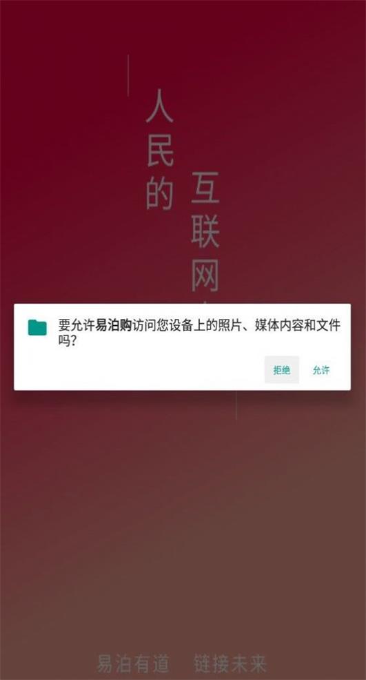 易泊购截图