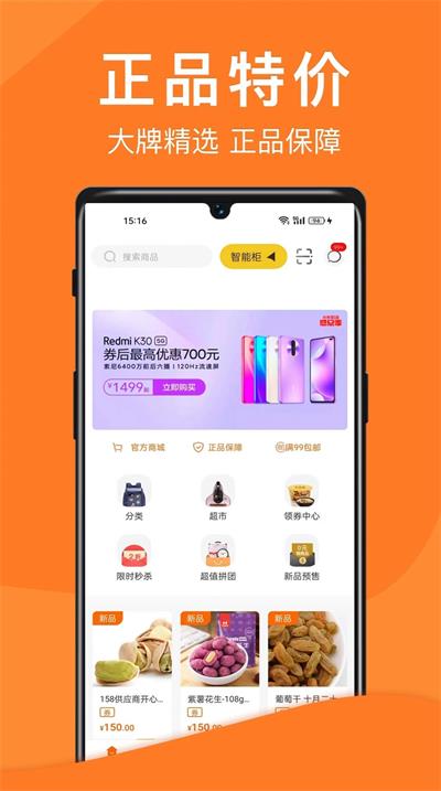 威富e家截图