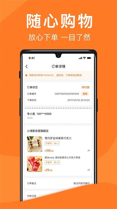 威富e家截图