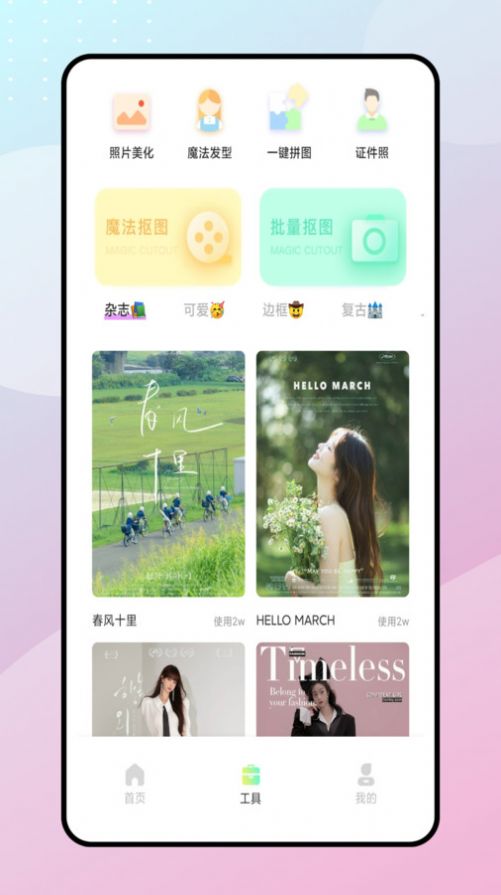 快速水印工具箱截图