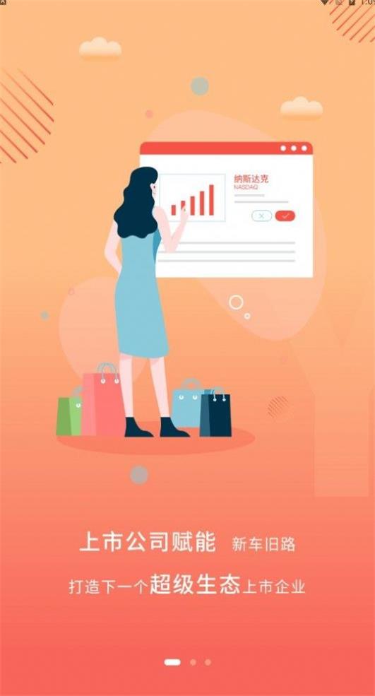 易泊购截图