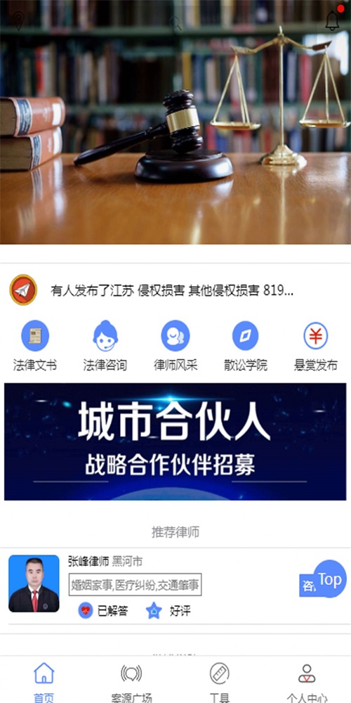 散讼法律截图