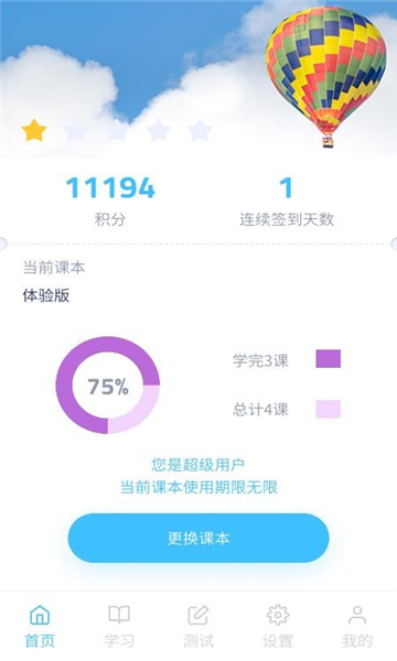 记忆者截图