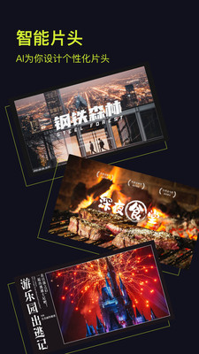 开拍action安卓版截图