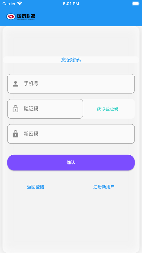 卡运通软件截图