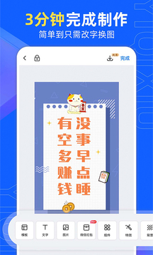 易企秀免费截图