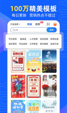 易企秀免费截图