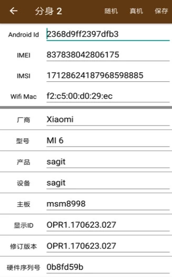 星极多开截图