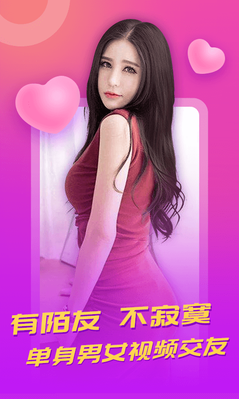 陌聊