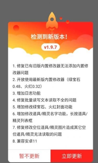 口袋改版工具盒beta截图