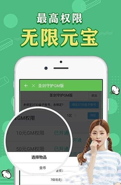 天象gm手游平台截图