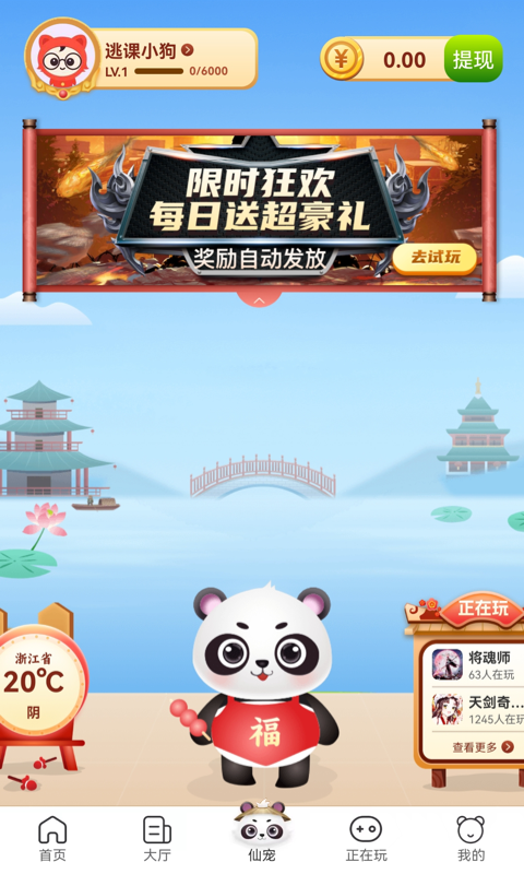 鸿都客截图