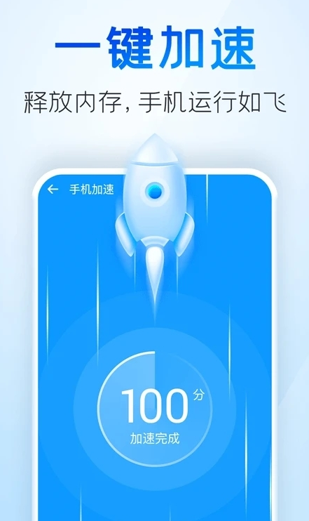 章鱼清理管家截图