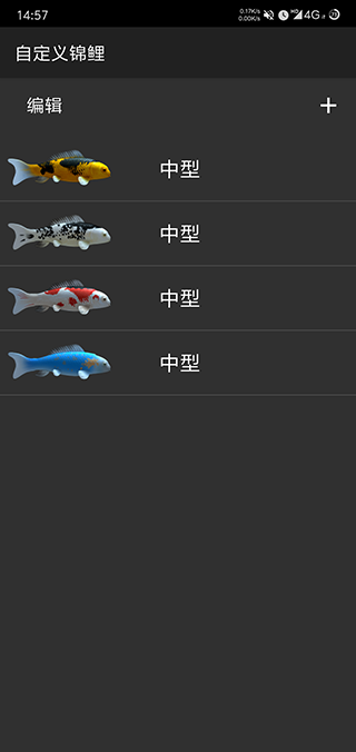 鱼池动态壁纸汉化版截图