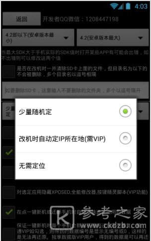 微信小游戏万能修改器软件好用吗 微信小游戏万能修改器有哪些功能