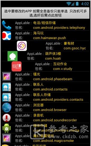 微信小游戏万能修改器软件好用吗 微信小游戏万能修改器有哪些功能