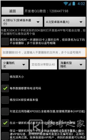 微信小游戏万能修改器软件好用吗 微信小游戏万能修改器有哪些功能