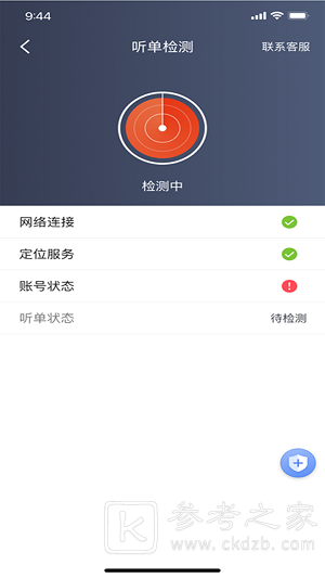 五福出租怎么样 五福出租是什么平台