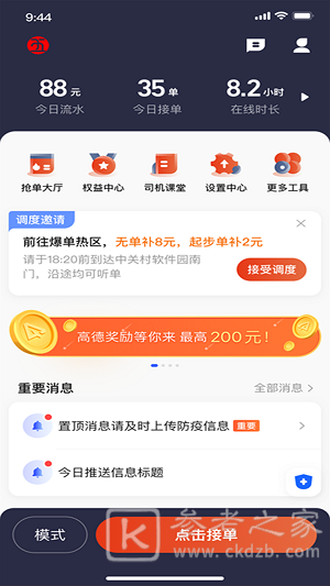 五福出租怎么样 五福出租是什么平台