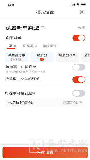 五福出租怎么样 五福出租是什么平台