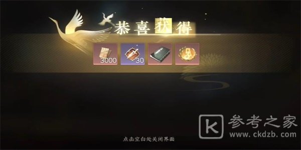 逆水寒手游暖日犯困任务攻略大全