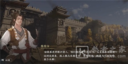 逆水寒手游茶叶争夺战如何通关