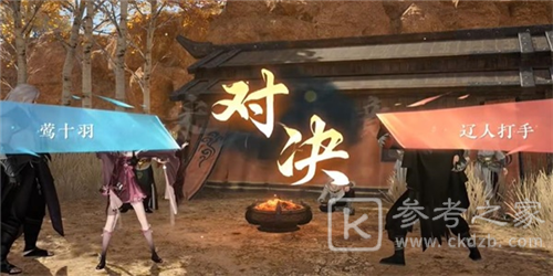逆水寒手游茶叶争夺战如何通关
