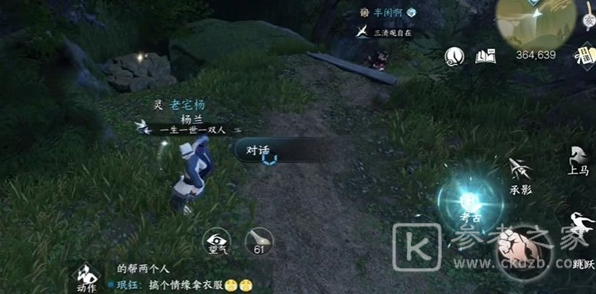 逆水寒手游下品养心散如何获取