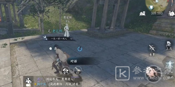 逆水寒手游下品养心散如何获取